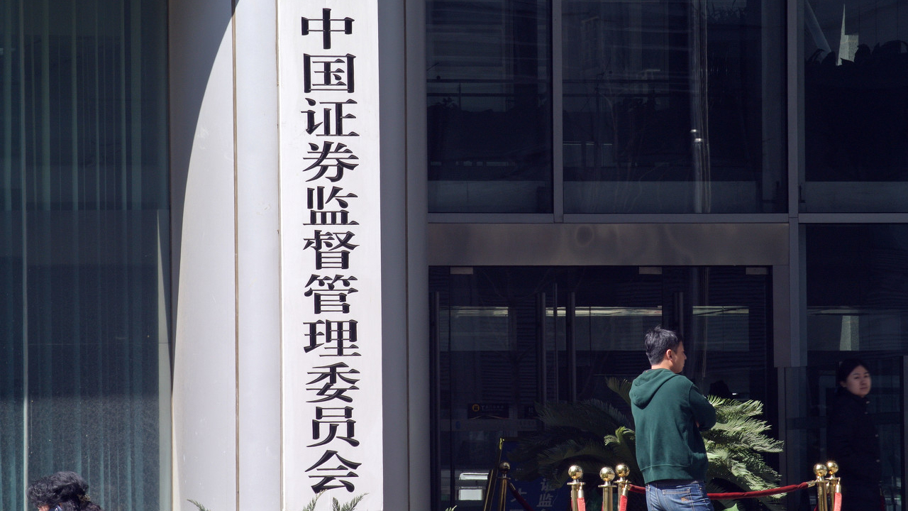 证监会：坚持服务实体经济 支持新质生产力发展