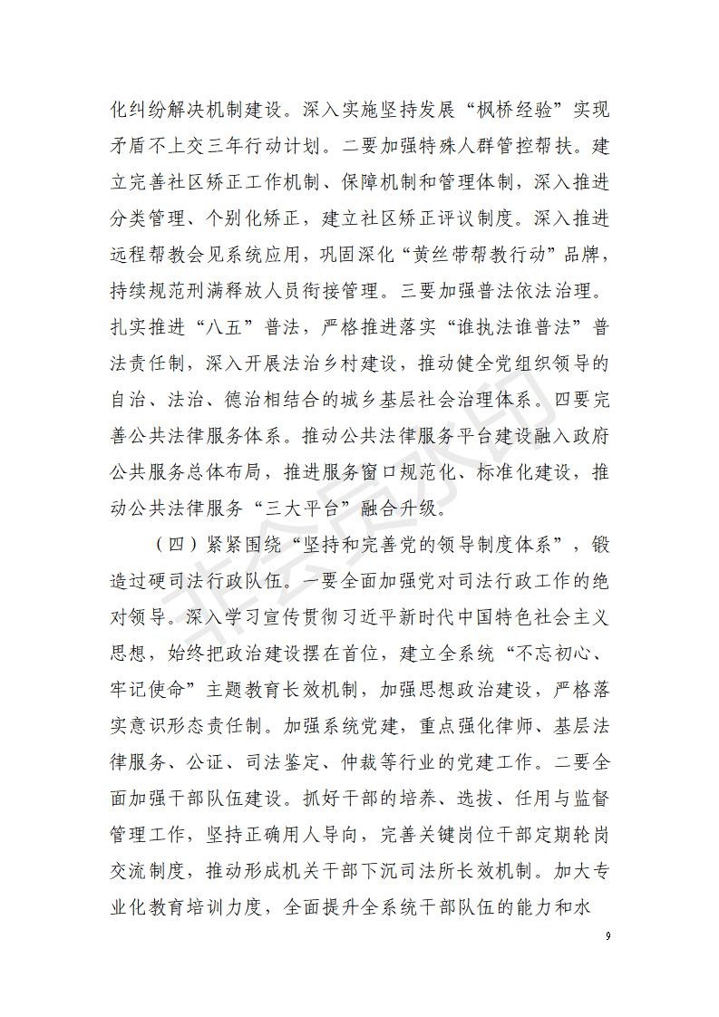 上交所制定新一轮《三年行动计划》 更加注重五方面工作