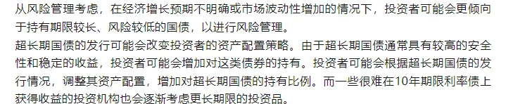 债市早参3月24日|央行货政例会指出，加强利率政策执行和监督；蓝佛安：继续发行超长期特别国债