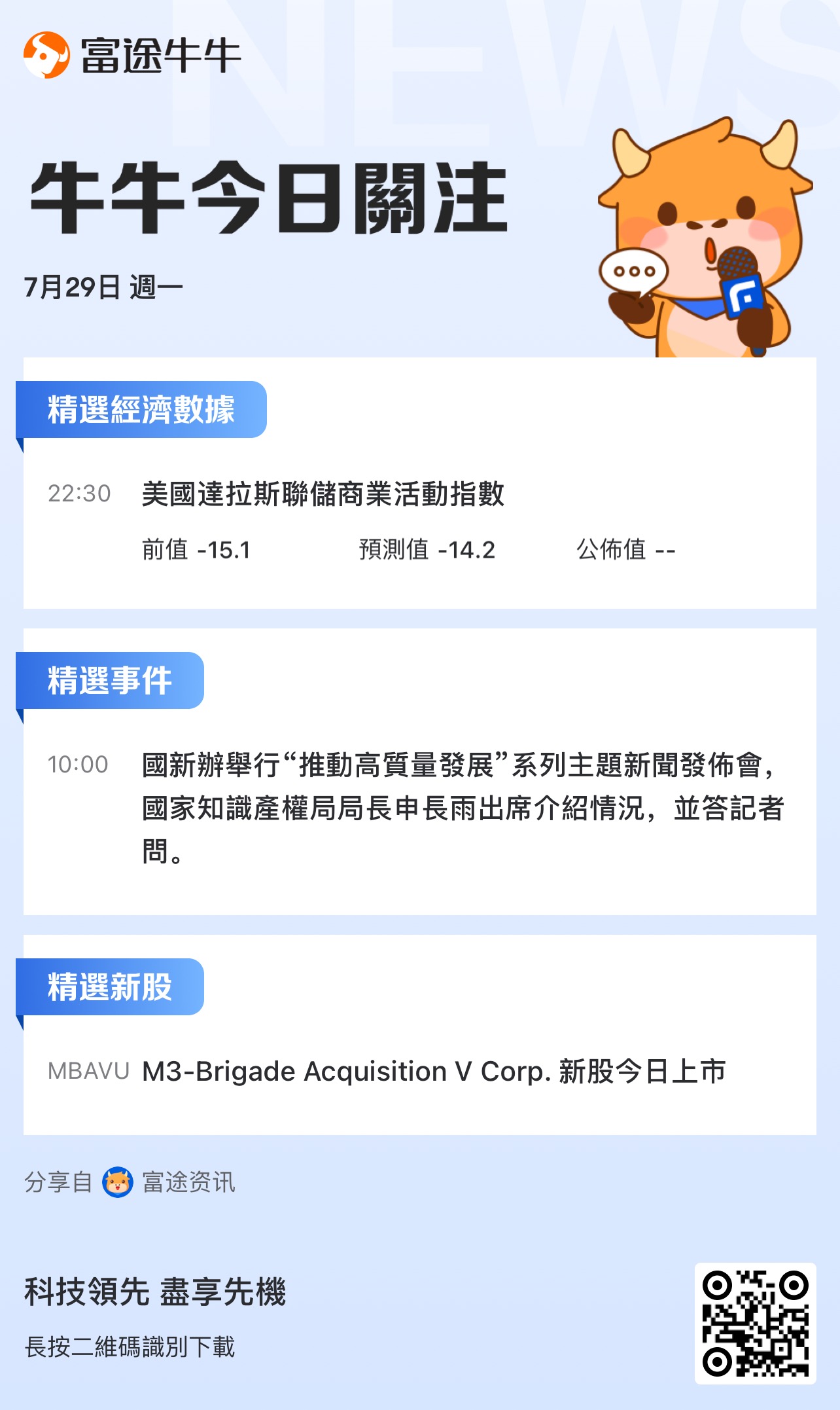 债市重回温和慢牛,“超级央行周” 多国央行按兵不动 | 债圈大家说(周刊)