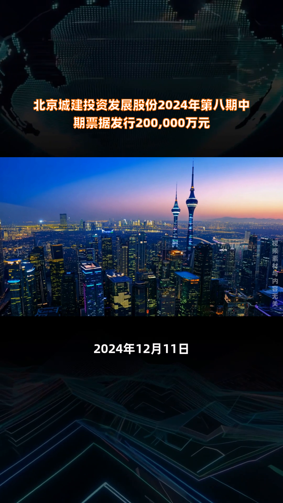 城投加速“入场”土储专项债发行 年内规模或达6000亿—8000亿元