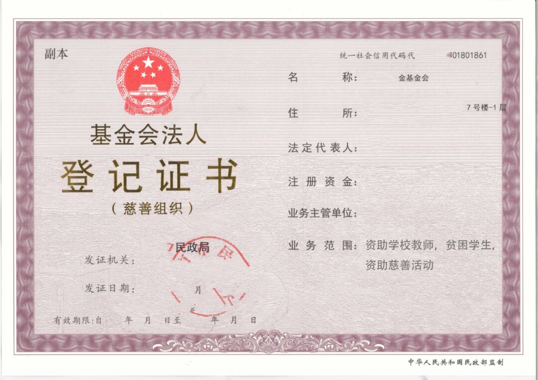 信用债ETF可质押式回购 多家公募基金将启动申请