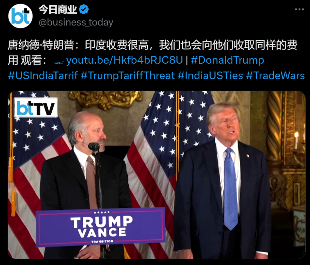 特朗普称或给很多国家提供关税优惠但需“对等”