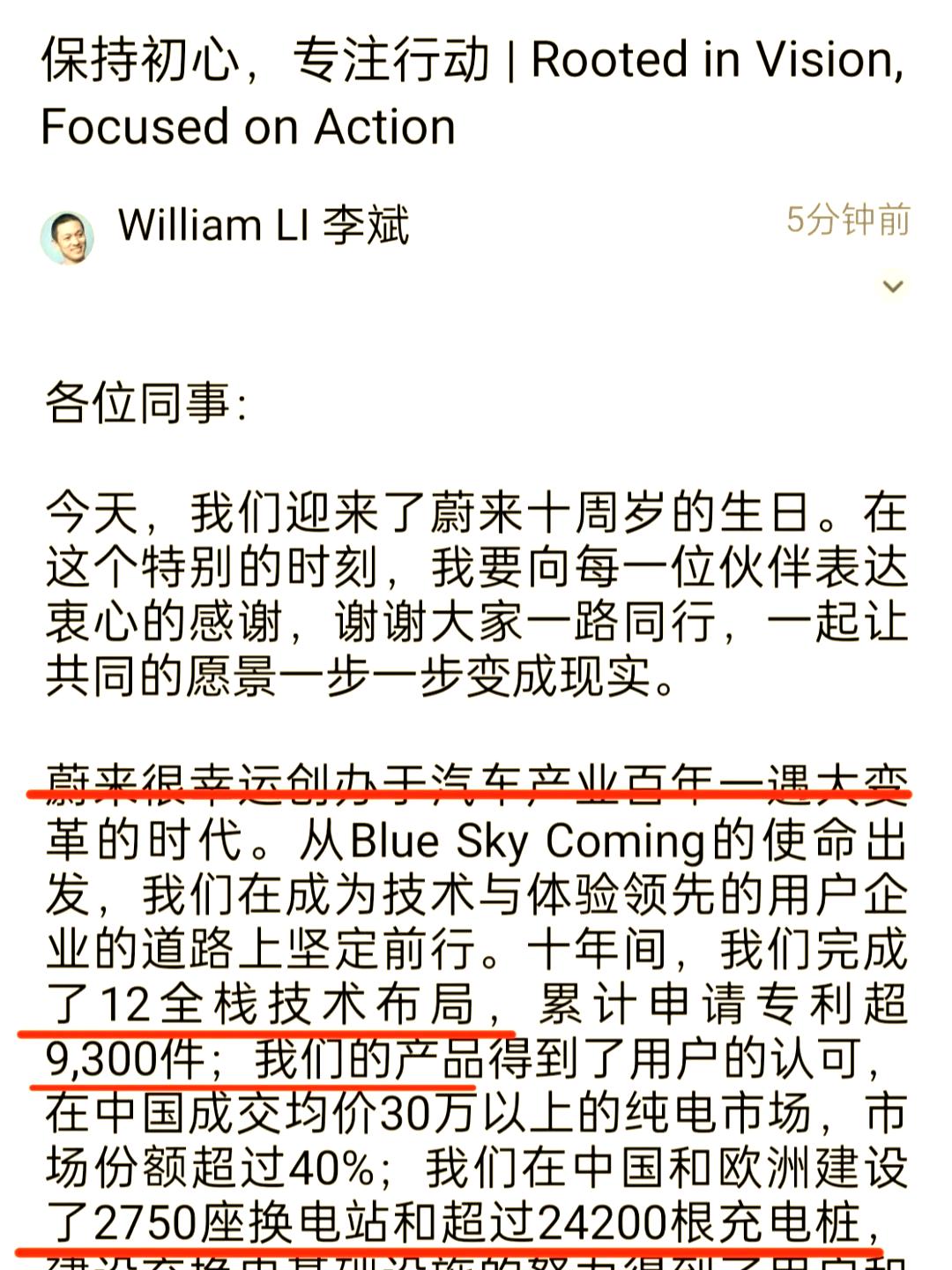李斌首度回应“好人论”：过去十年，我让二十多个VP走人了