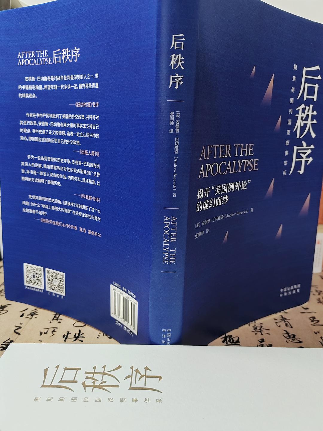 “美国例外论”地位不稳 贝莱德看好日本和中国股票