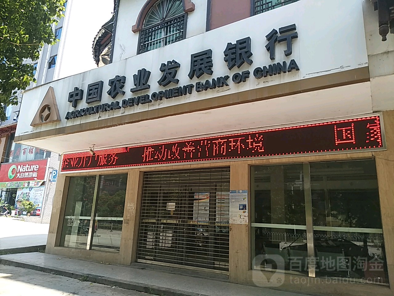 农业发展银行发行新版《可持续金融共同分类目录》项下首只“孪生绿债”