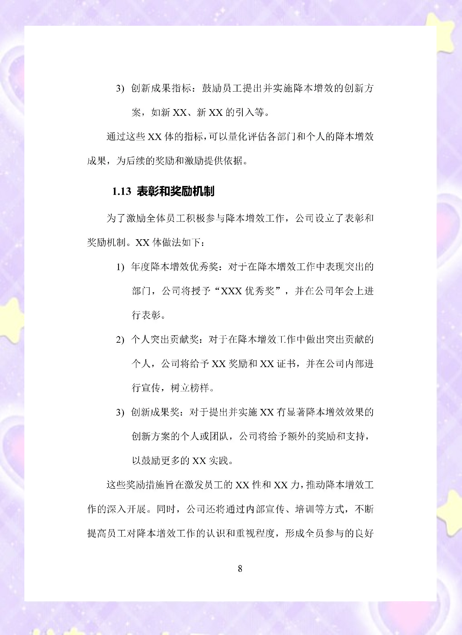 债市回暖，近一周亏损理财产品占比降至6.35%丨机警理财周报