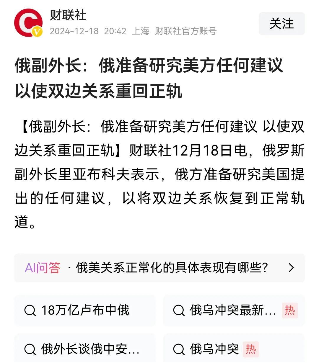 美俄乌披露沙特会谈成果:黑海停火达成共识 但各方表述差异显著