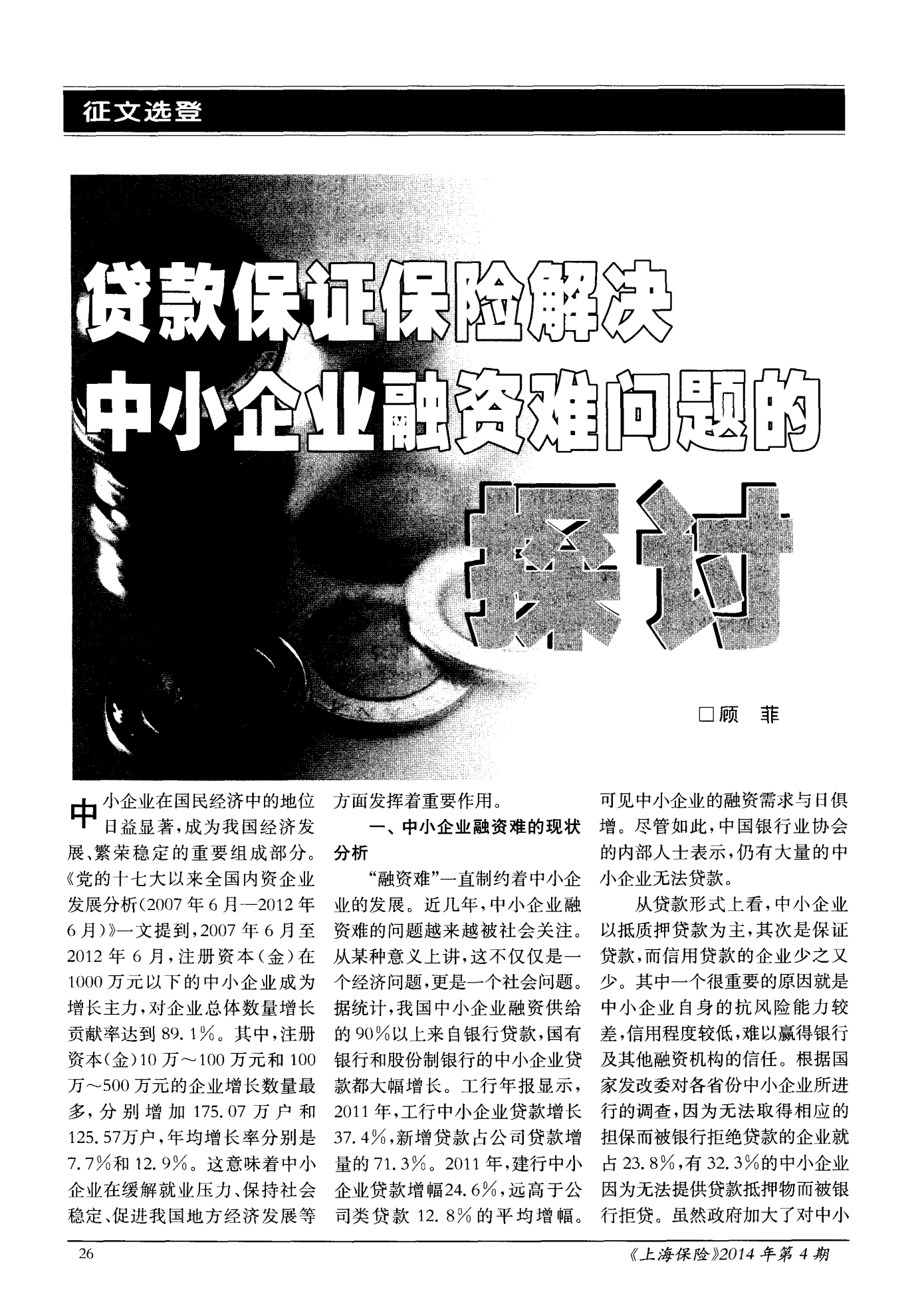 优质企业融资“宁发债不贷款” 银行商投联动打响客户保卫战