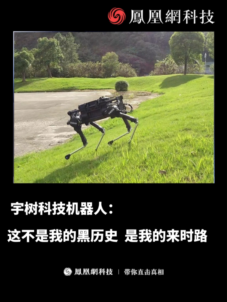 宇树科技2020年就已盈利，早期投资人称王兴兴“聊起技术两眼放光”