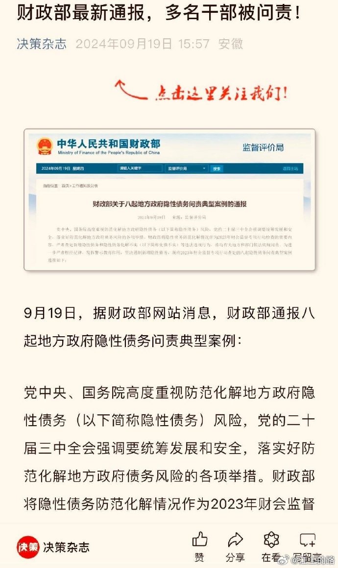 地方化债样本,债务利率从12%降至6%,AMC收购提供新方案,一地非标债务化解取得突破