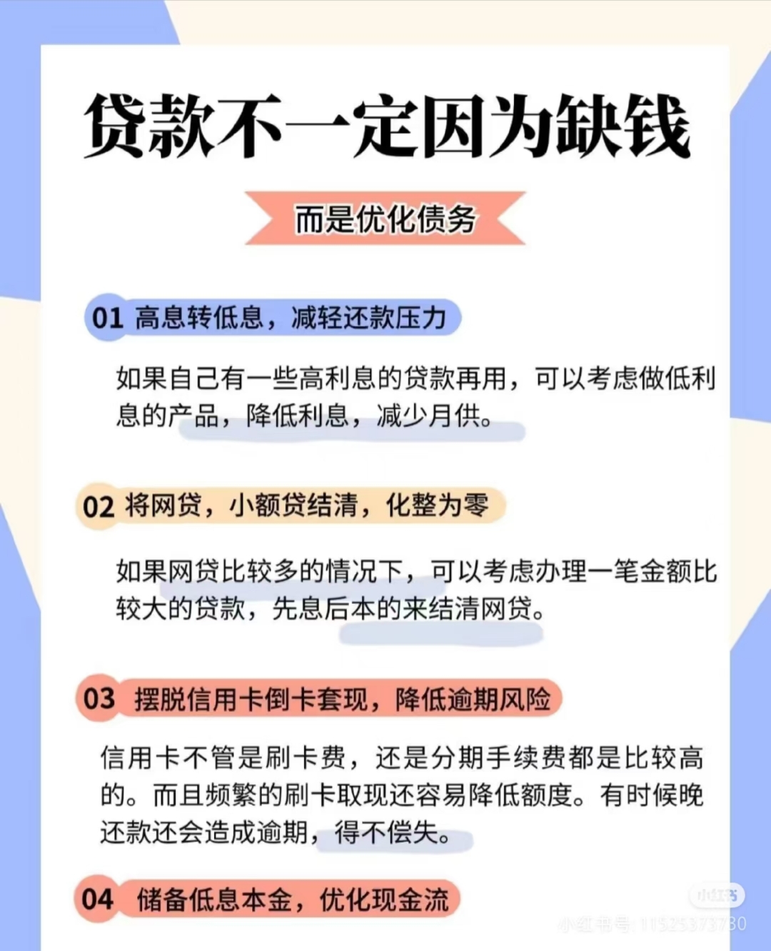 债市早参3月28日|央行副行长再提择机降准降息；债市被看好，月内已有16只债基提前结募