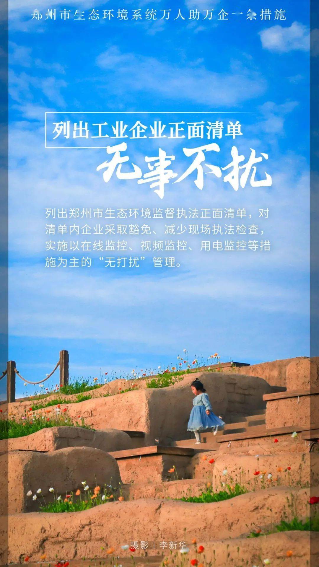 河北证监局：推动更多民营企业利用债券市场融资发展