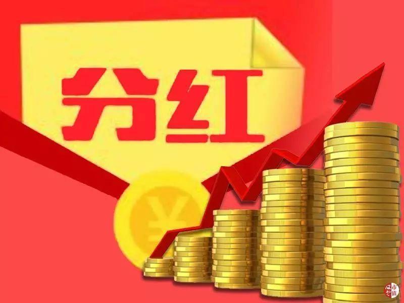 真金白银回报投资者 A股上市公司大手笔分红频现