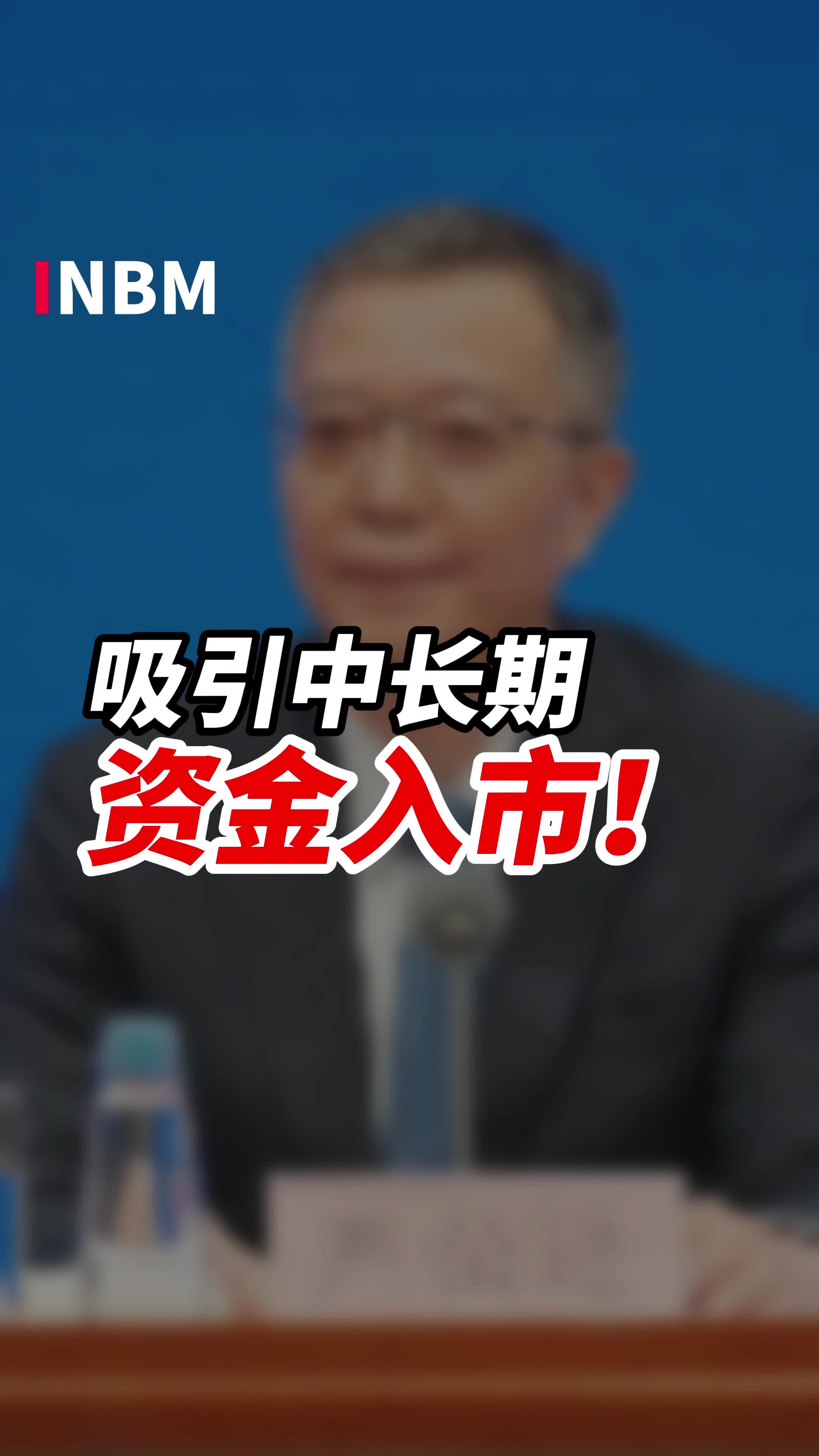 助力推动中长期资金入市 沪深交易所修订发行承销业务规则