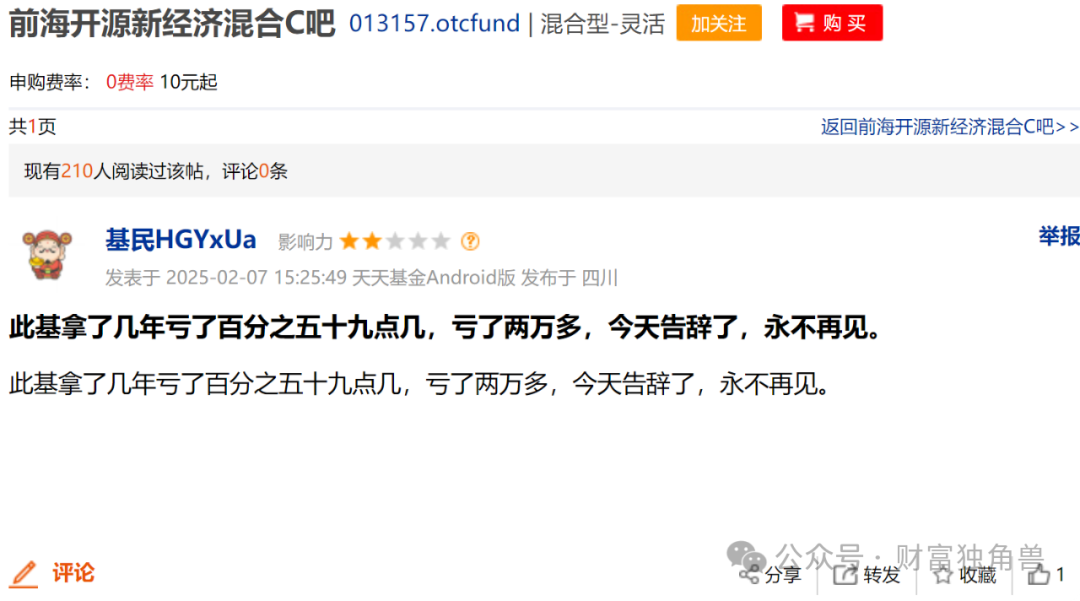 5亿前海梦工场基金出手！投了这家GP