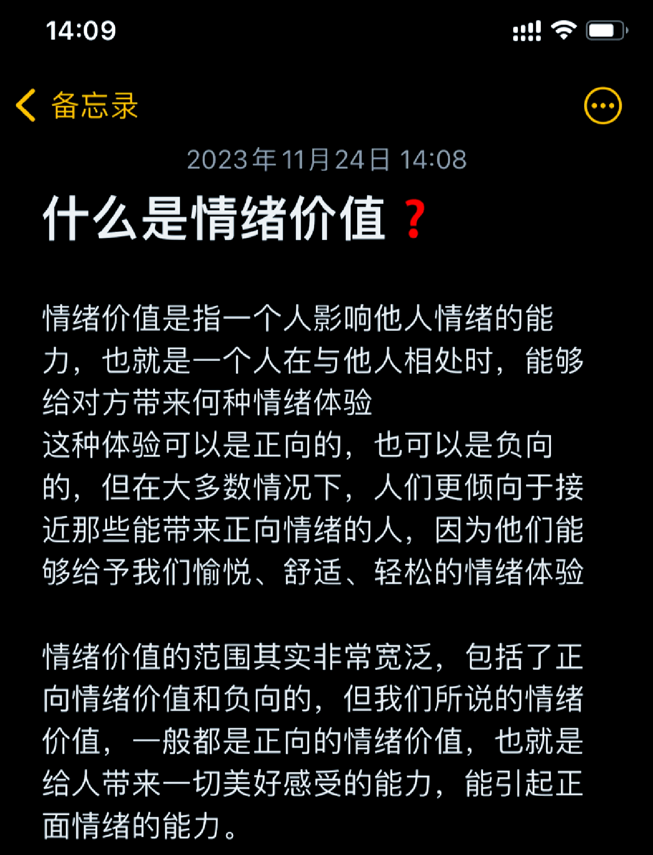 情绪价值赛道,冲出一匹黑马