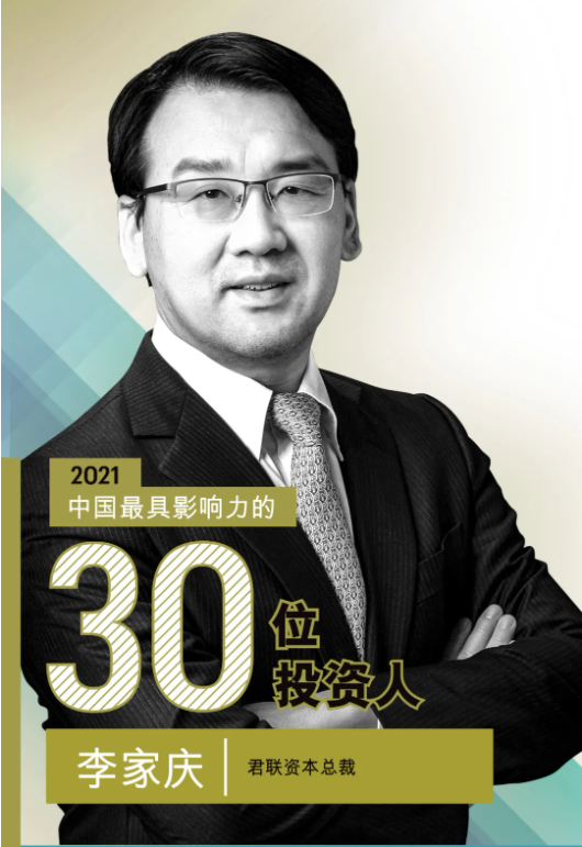 专访君联资本李家庆:解码“耐心资本北京模式”,赋能科创产业新未来