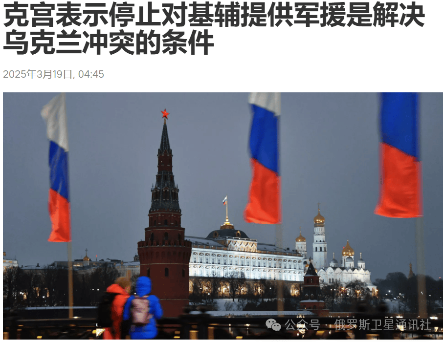 俄方表示“特朗普对普京非常生气”报道内容系转述