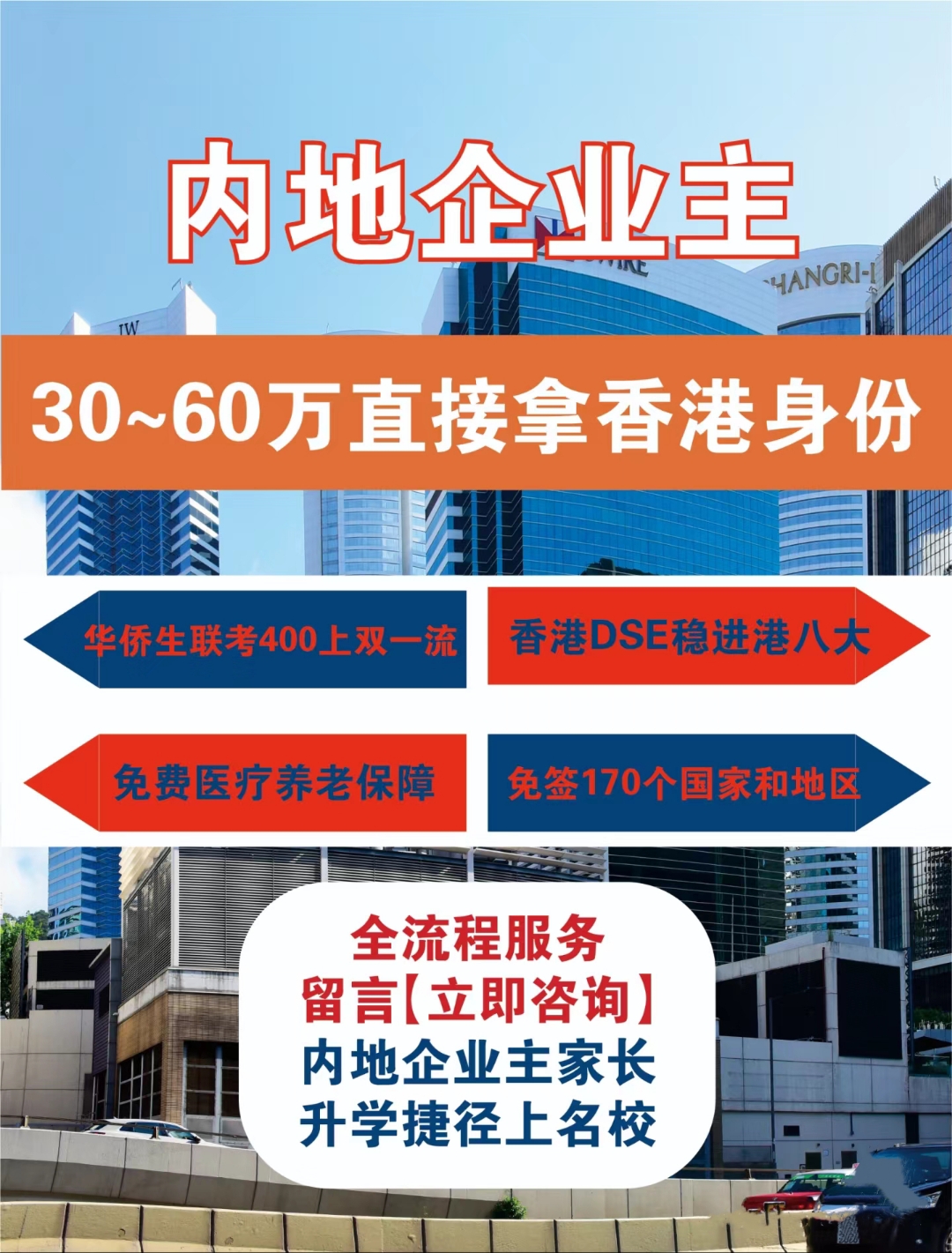 内地品牌赴港开店升温 激活当地零售物业租赁市场