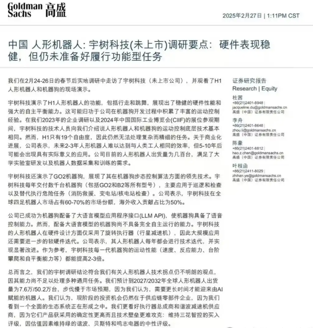 朱啸虎“大撤退”?人形机器人“新贵”交锋实录