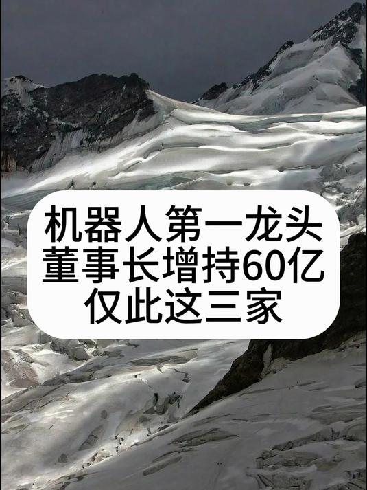又一家杭州机器人公司，融资5.28亿！