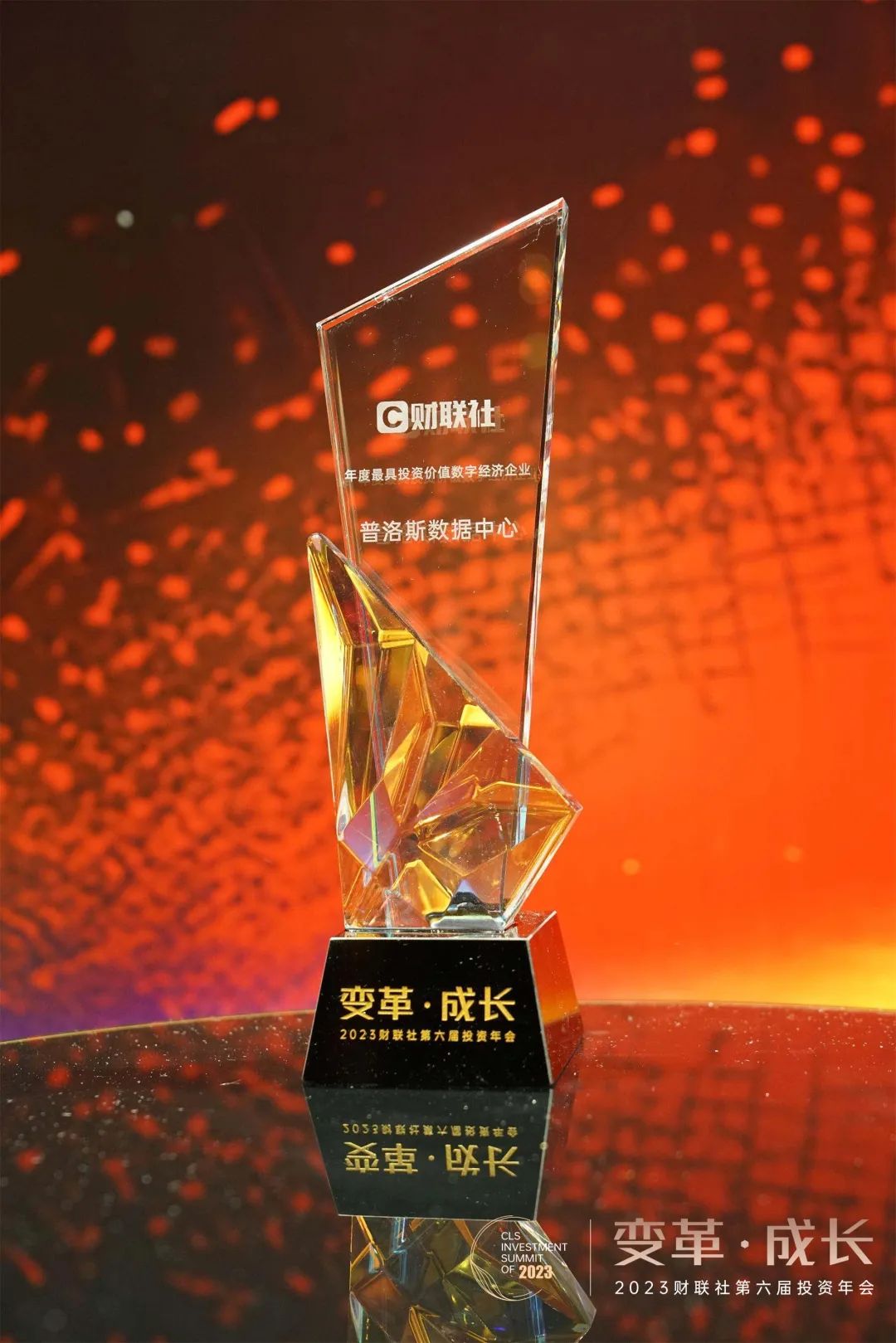 普洛斯中国首只数据中心基金完成募集 投资规模约26亿人民币