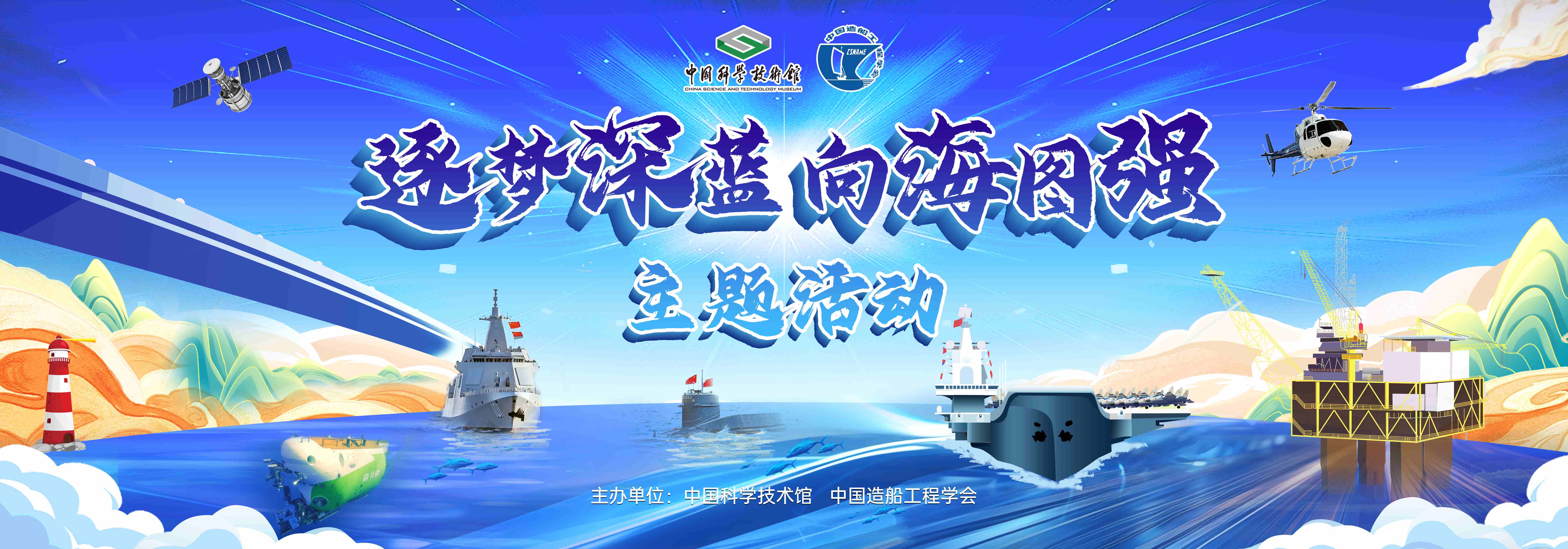 深海科技成新引擎 推动海洋经济万亿级产业落地转型