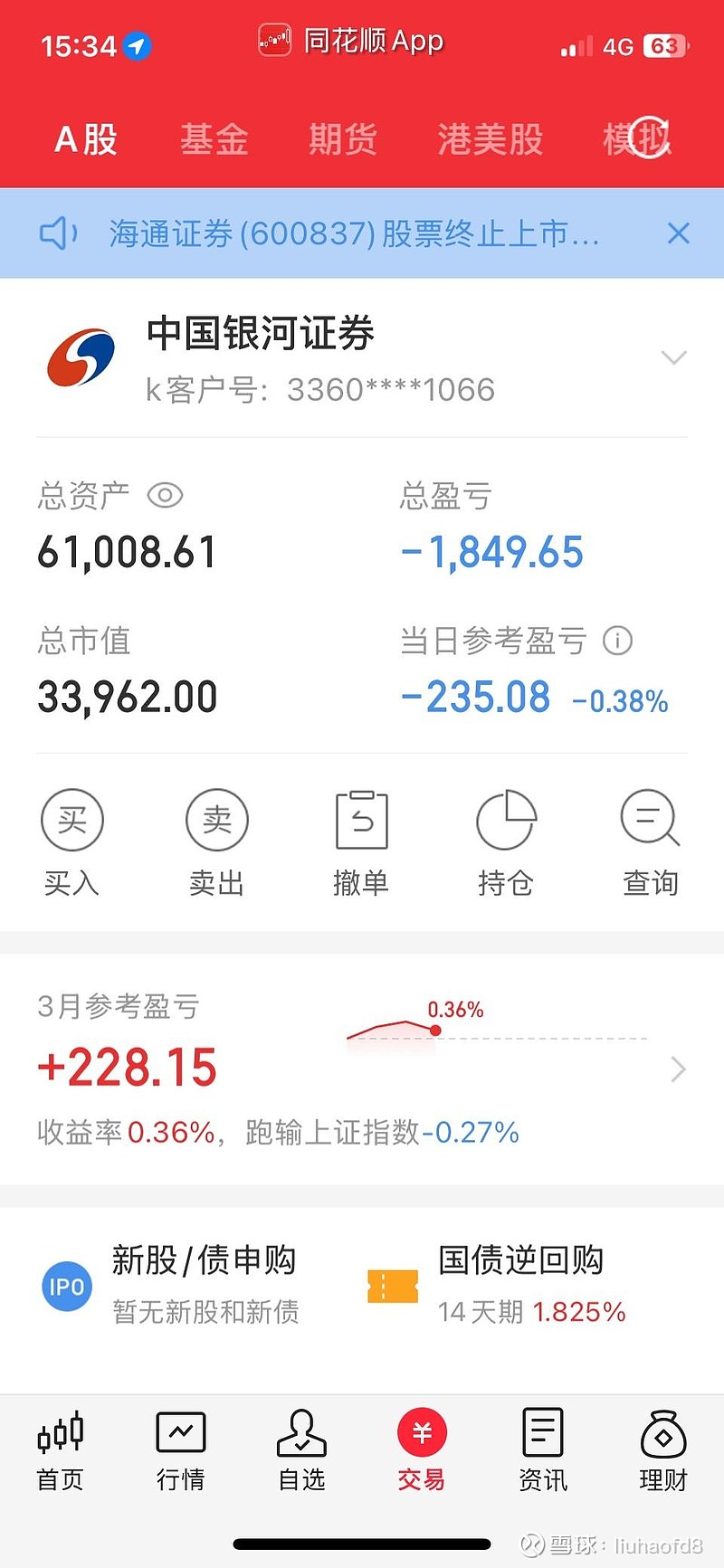 债市收盘|资金情绪转松,30年国债期货本周已三连涨