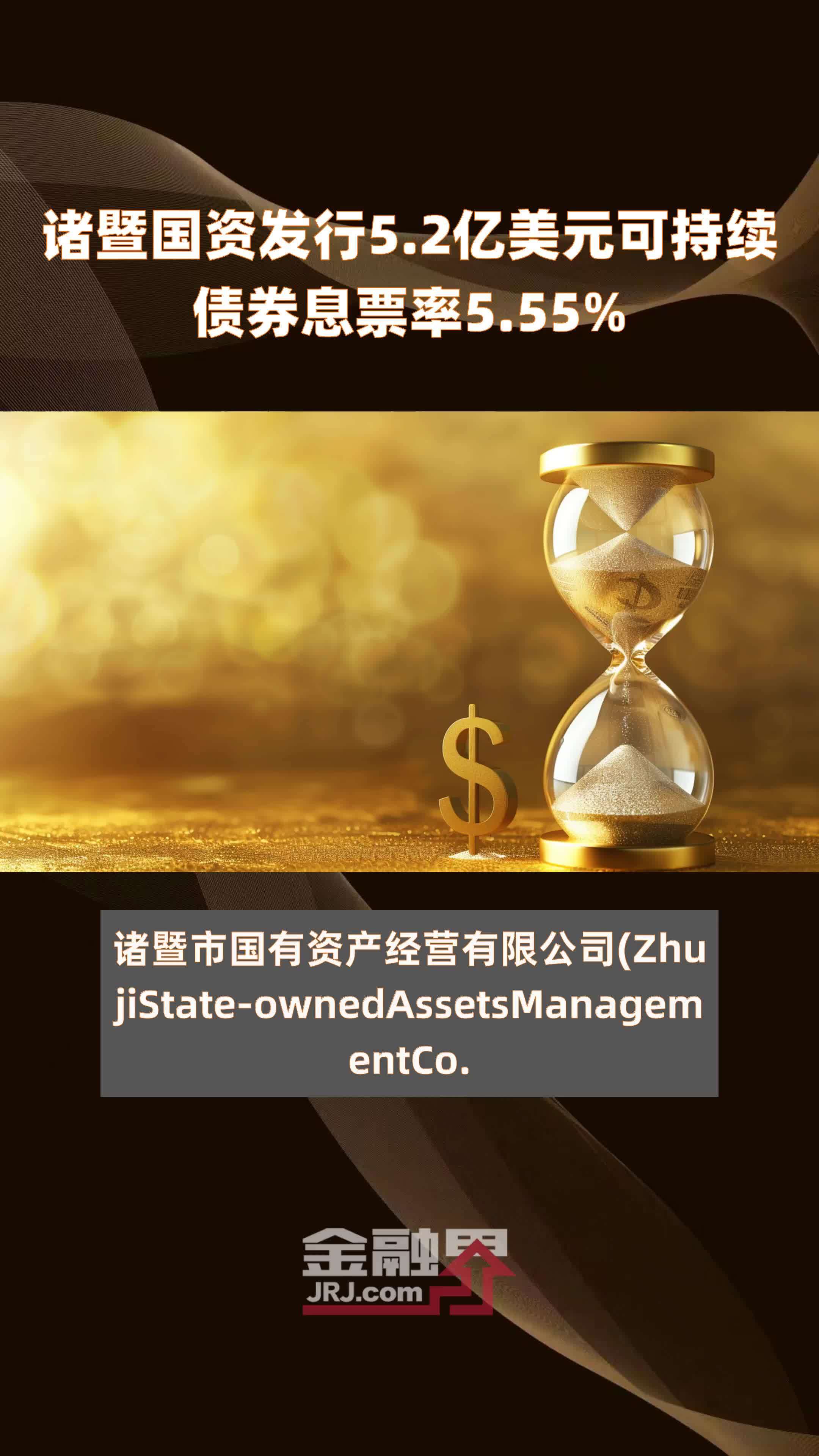 中资美元债融资回暖 一季度发行规模增长68% 票息最高仍可超过9%