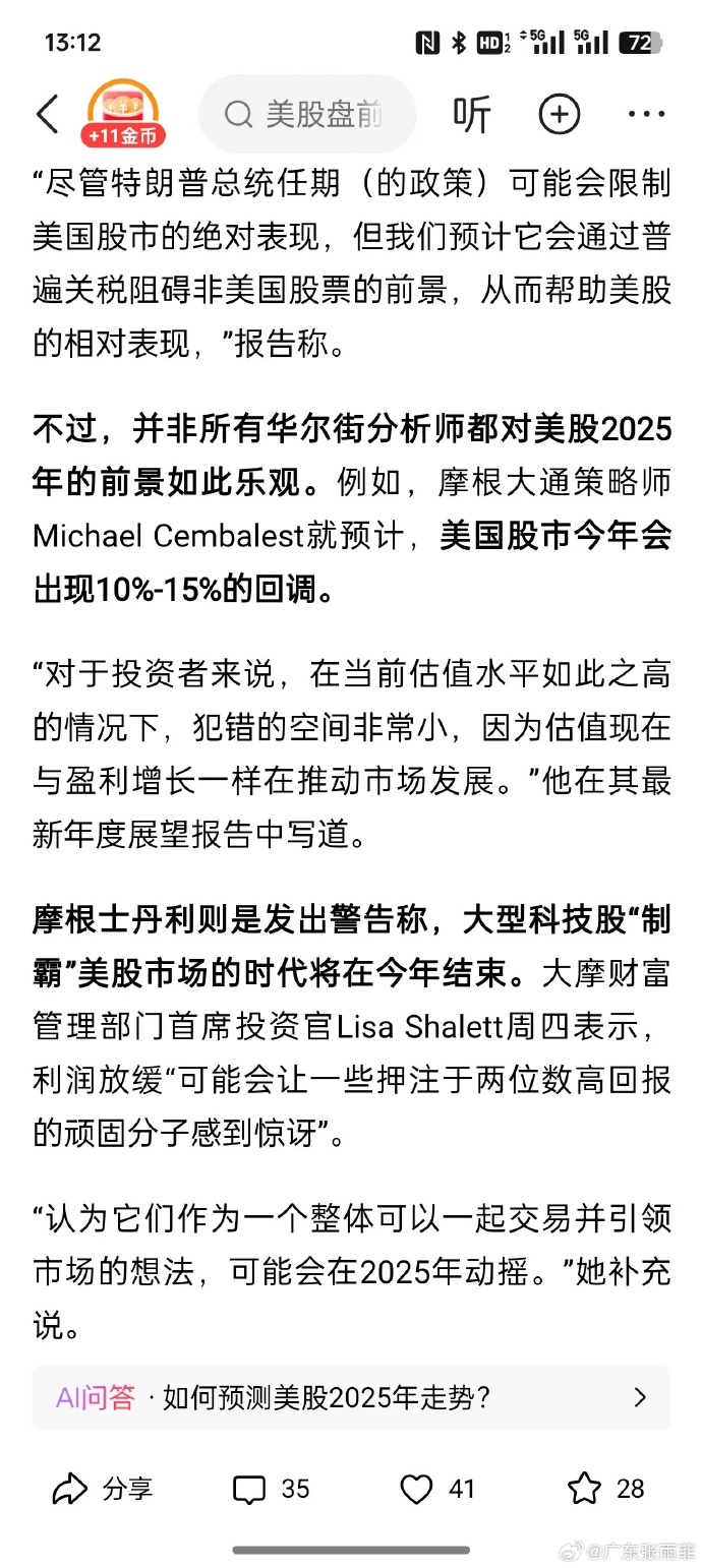 摩根大通上调美国年内衰退几率至60%！分析师怒批：美国自找麻烦