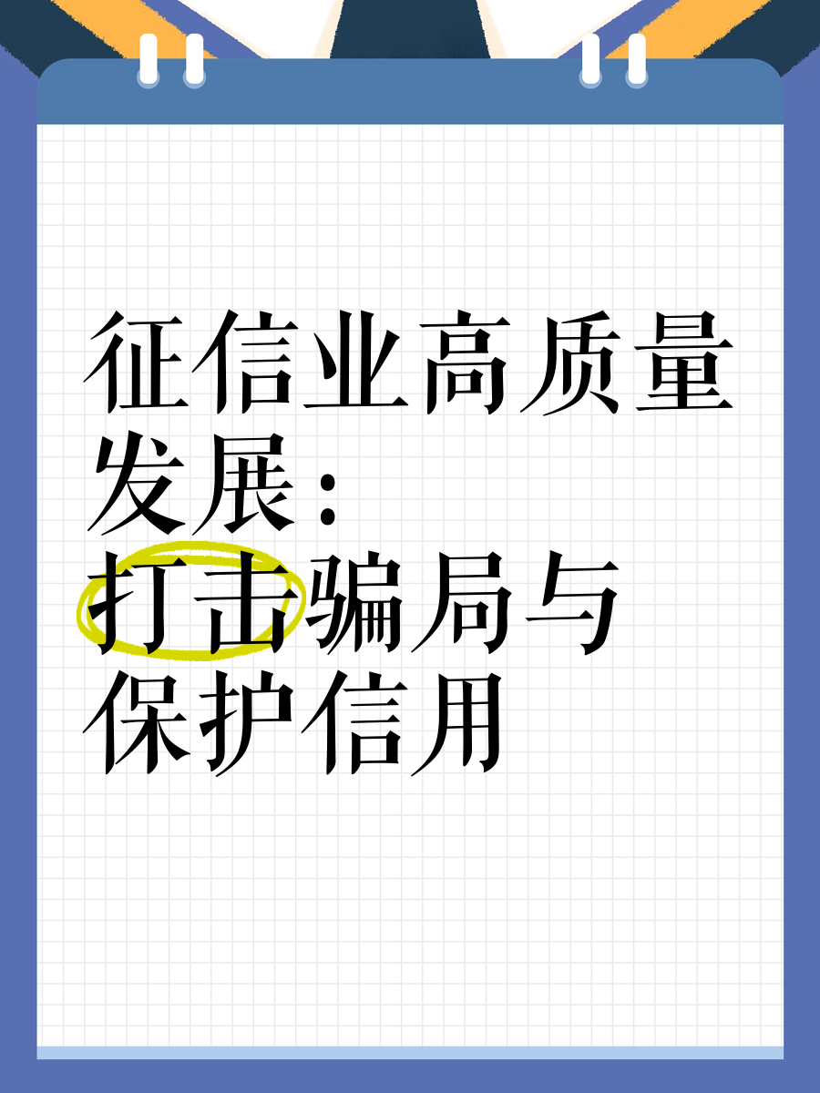业内人士:看好高等级信用债 做好久期管理和信用风险管理