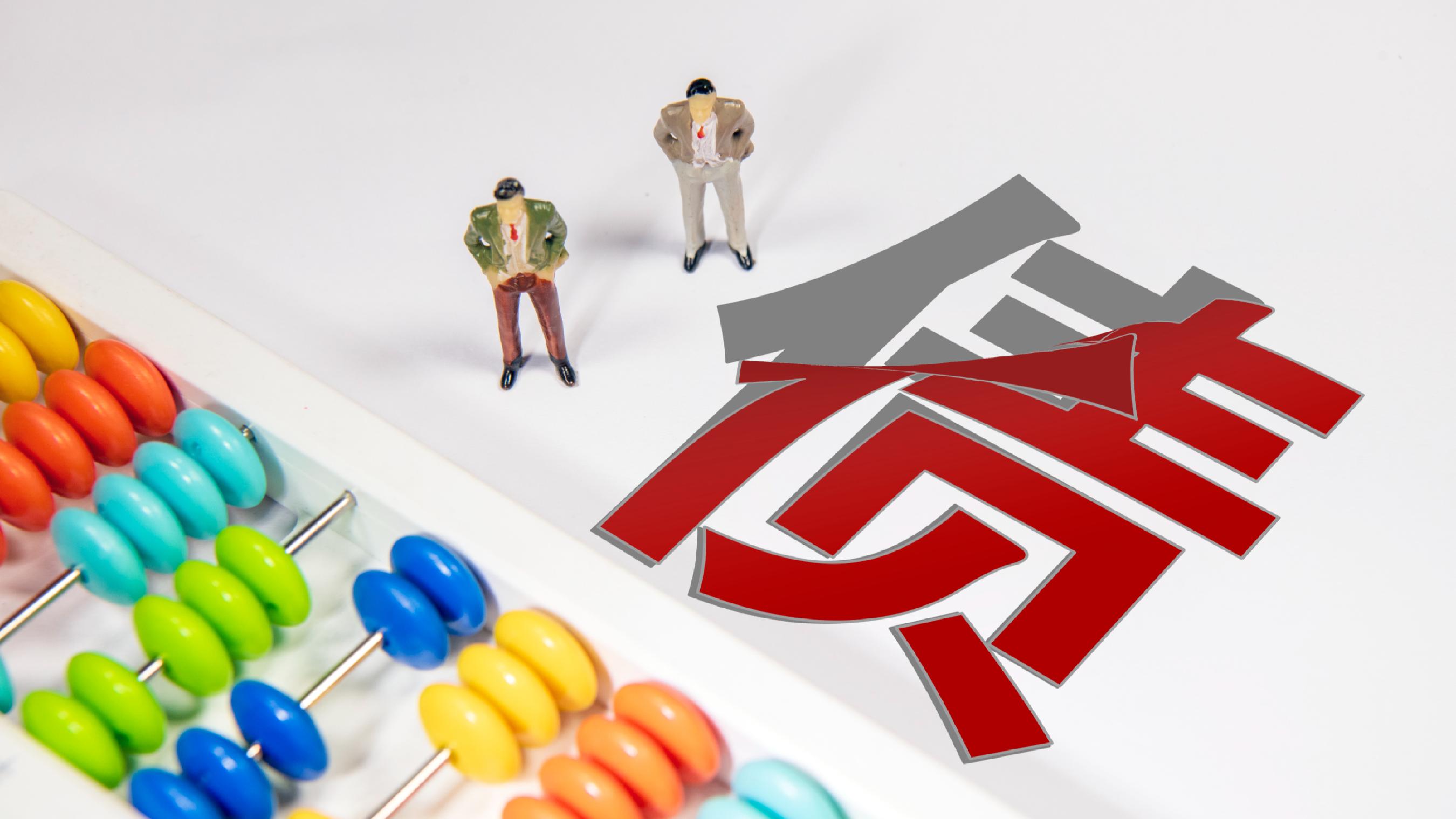 债市公告精选(4月7日)| 昆明城投被纳入失信被执行人名单;华南城清盘呈请聆讯押后至4月14日