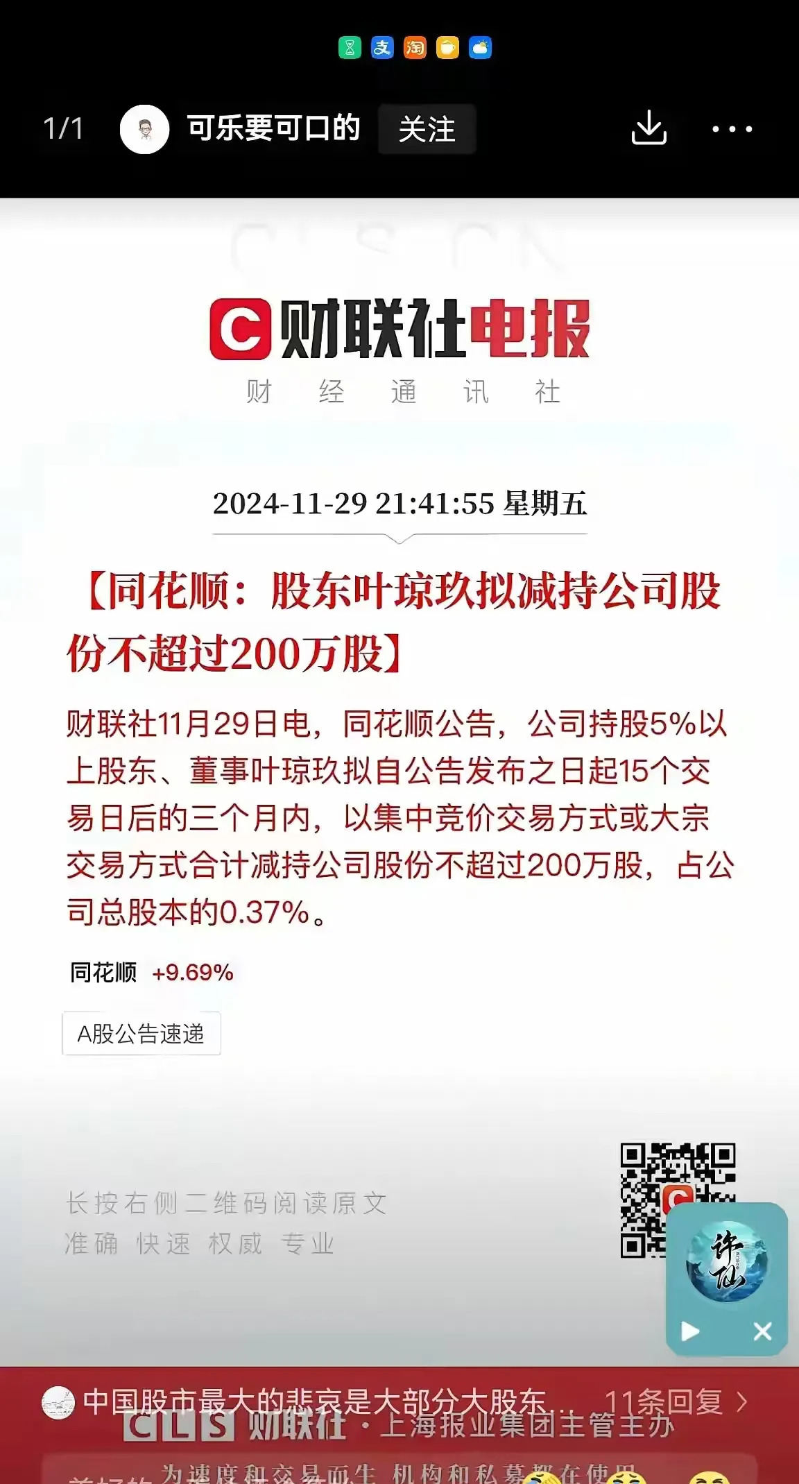 十大券商看后市｜A股或先抑后扬，核心资产吸引力进一步提升