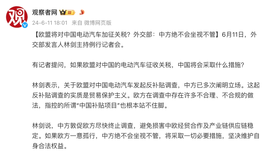 欧盟计划对美征收两部分关税 预计本月15日和下月15日分别征收