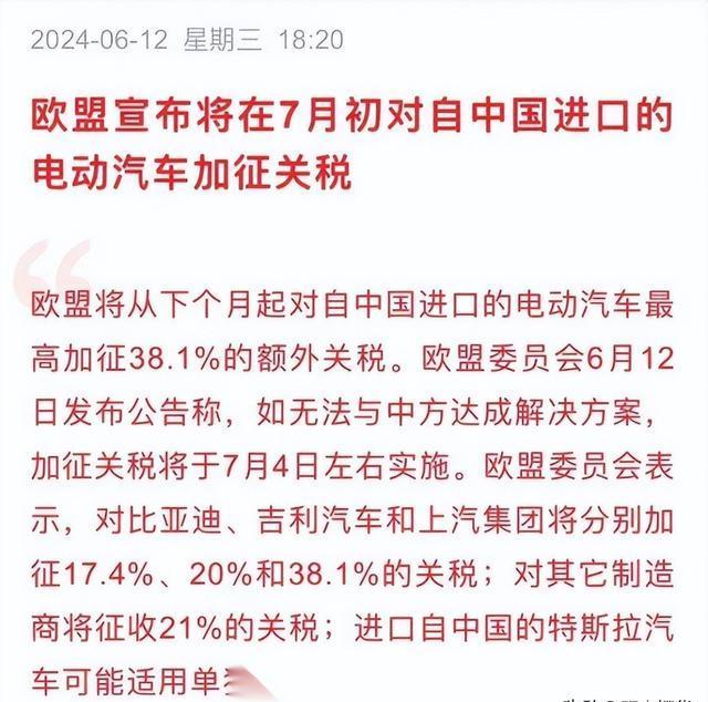 欧盟委员会提议对部分美国产品征收25%关税