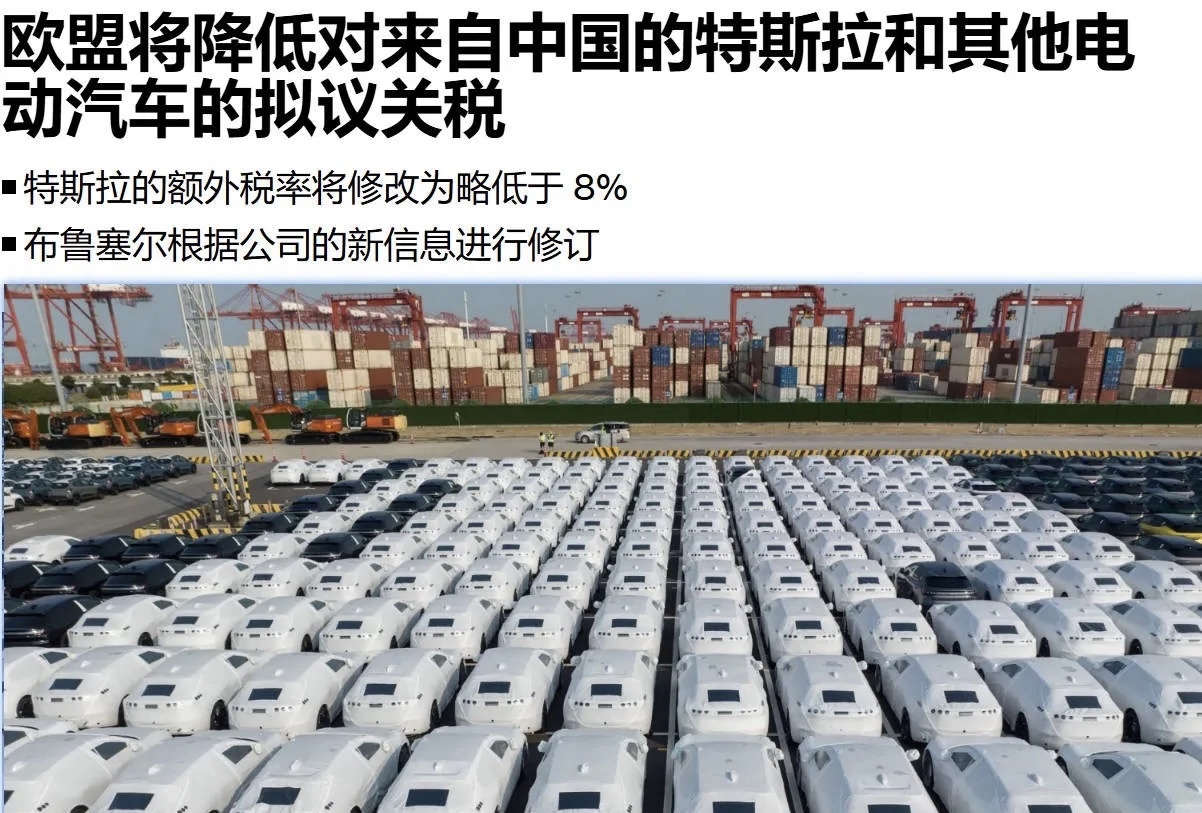 欧盟委员会提议对部分美国产品征收25%关税