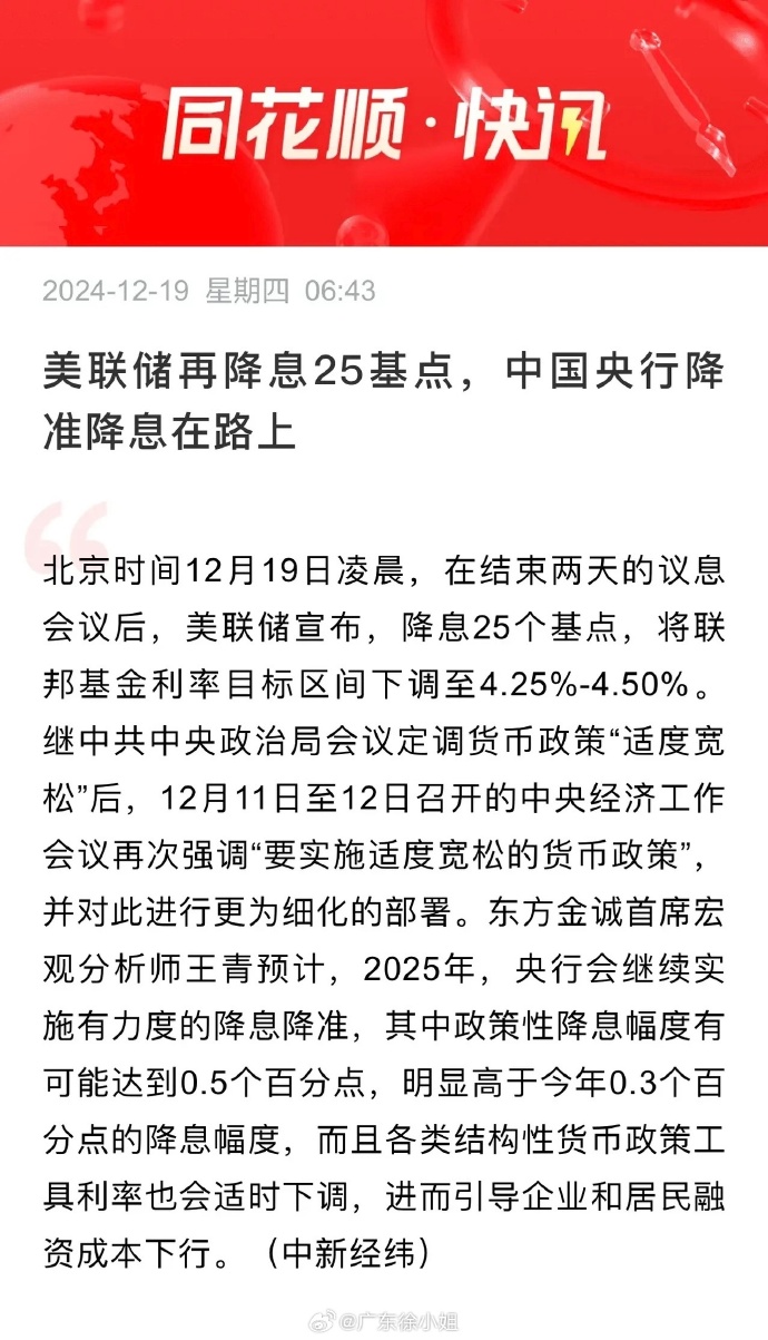 美联储理事强调控制通胀优先 暗示短期内不宜急于降息