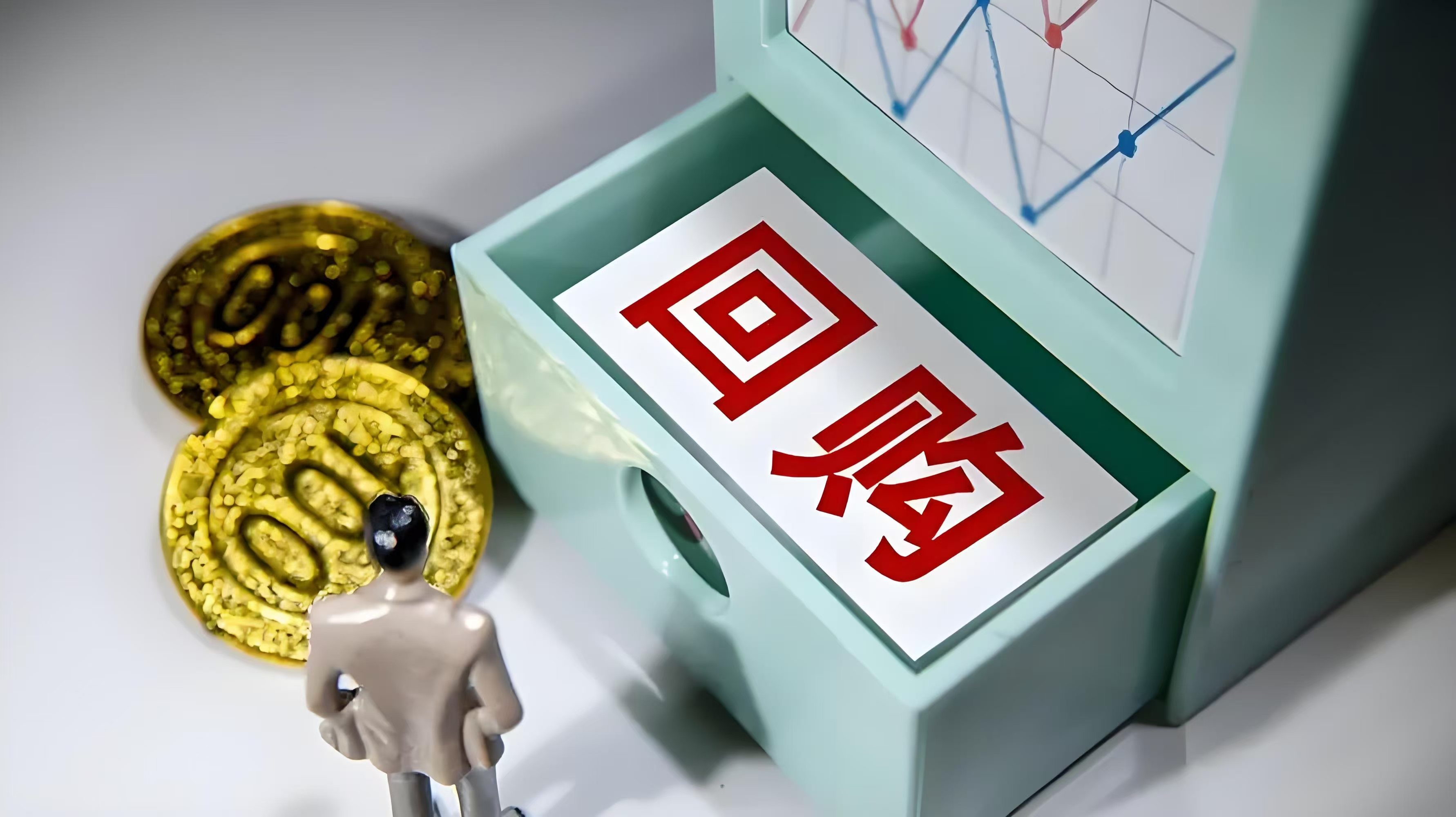 一晚上,逾30家沪市公司公告:增持回购