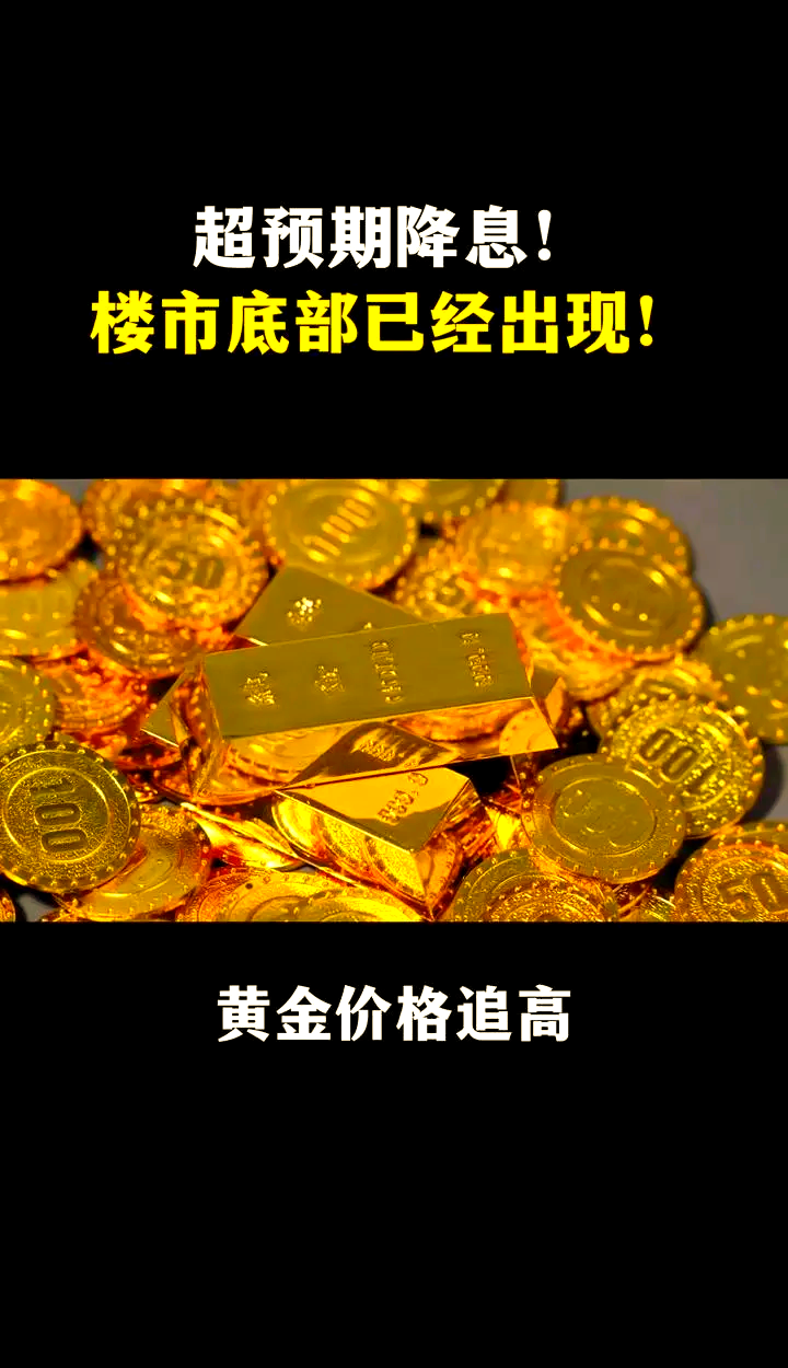 救市？美联储突传重磅！交易员加码押注美联储将实施紧急降息