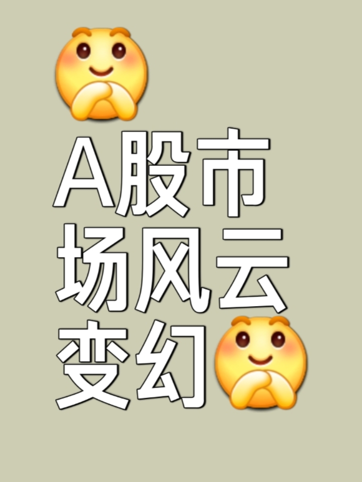 坚定看好A股 机构纷纷入场行动