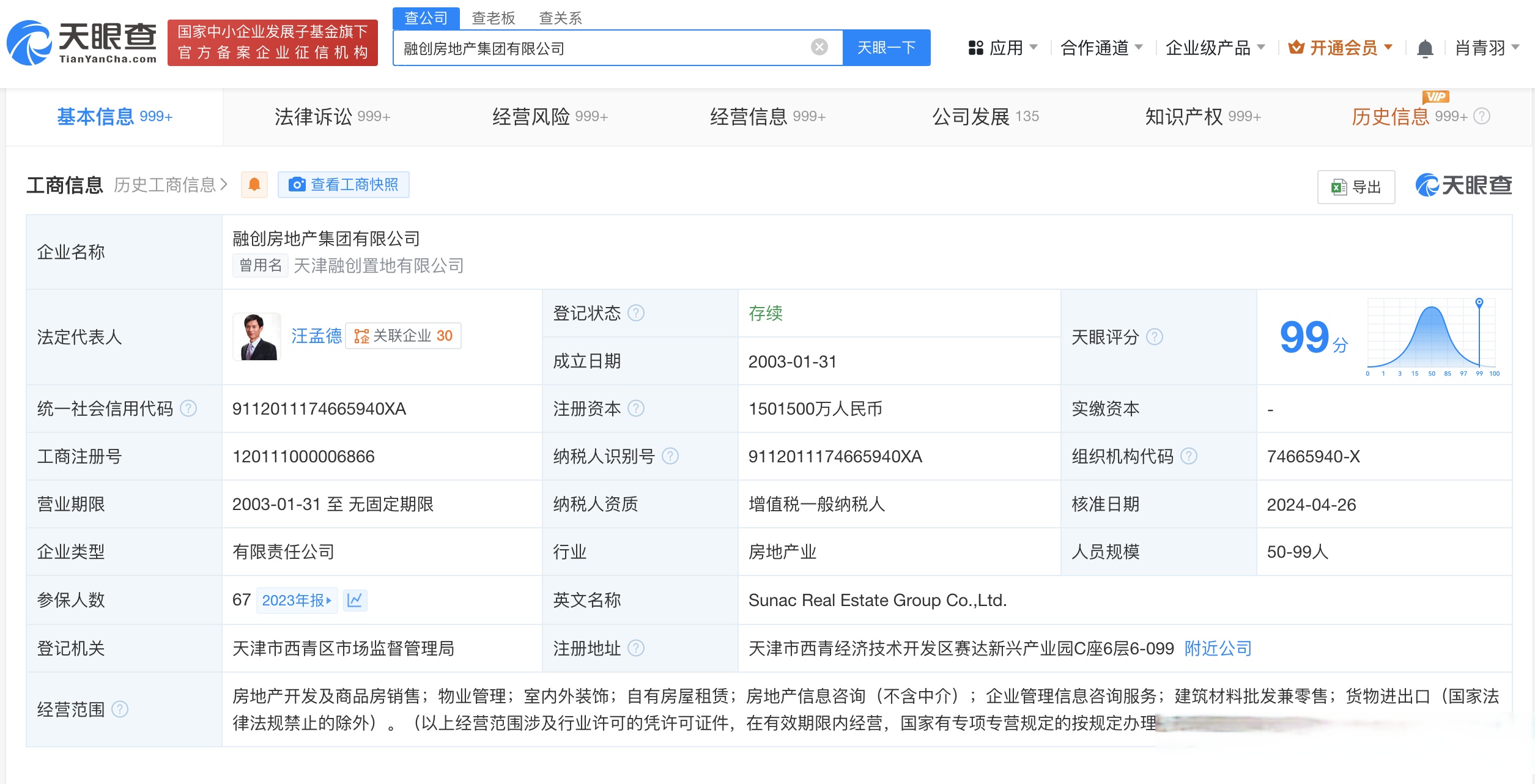 债市公告精选（4月9日）| 融创集团涉及一起信托计划纠纷；龙光控股2024年度归母净利润亏损73亿元