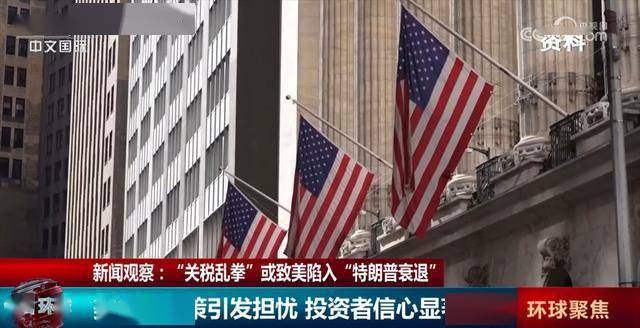 一则信号来袭!特朗普传来变数!市场定价美国80%概率衰退