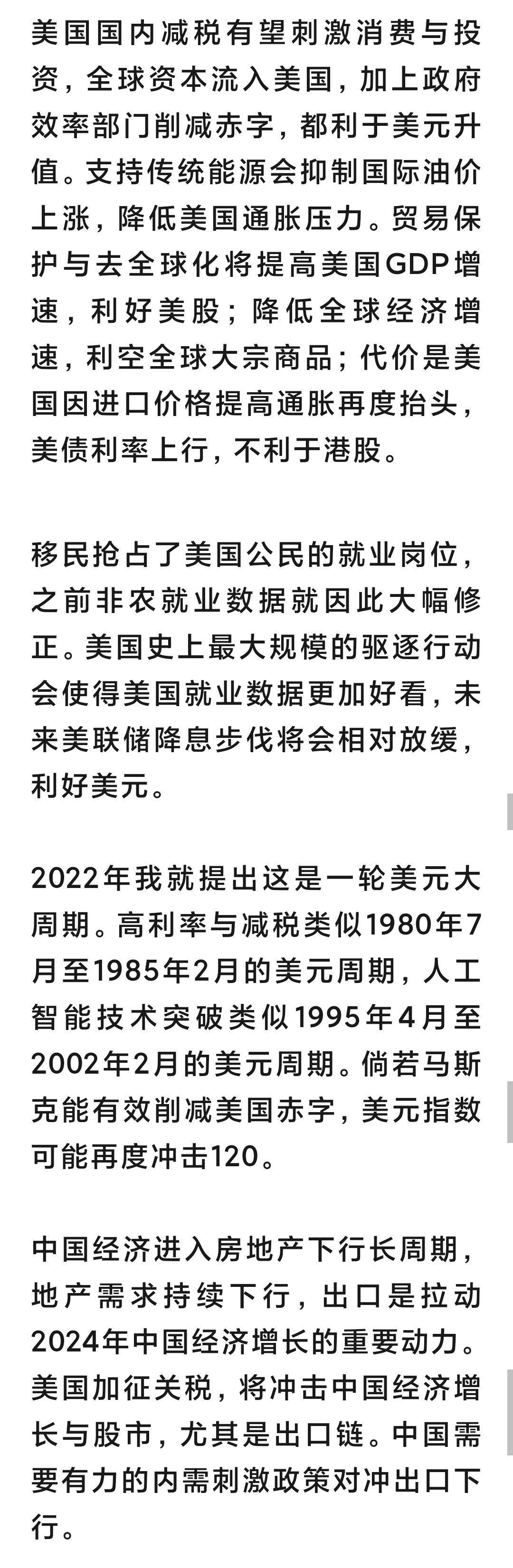 美国遭遇股汇债“三杀”！5年前的流动性枯竭将重演？达利欧警告：我们正目睹教科书级别的崩溃