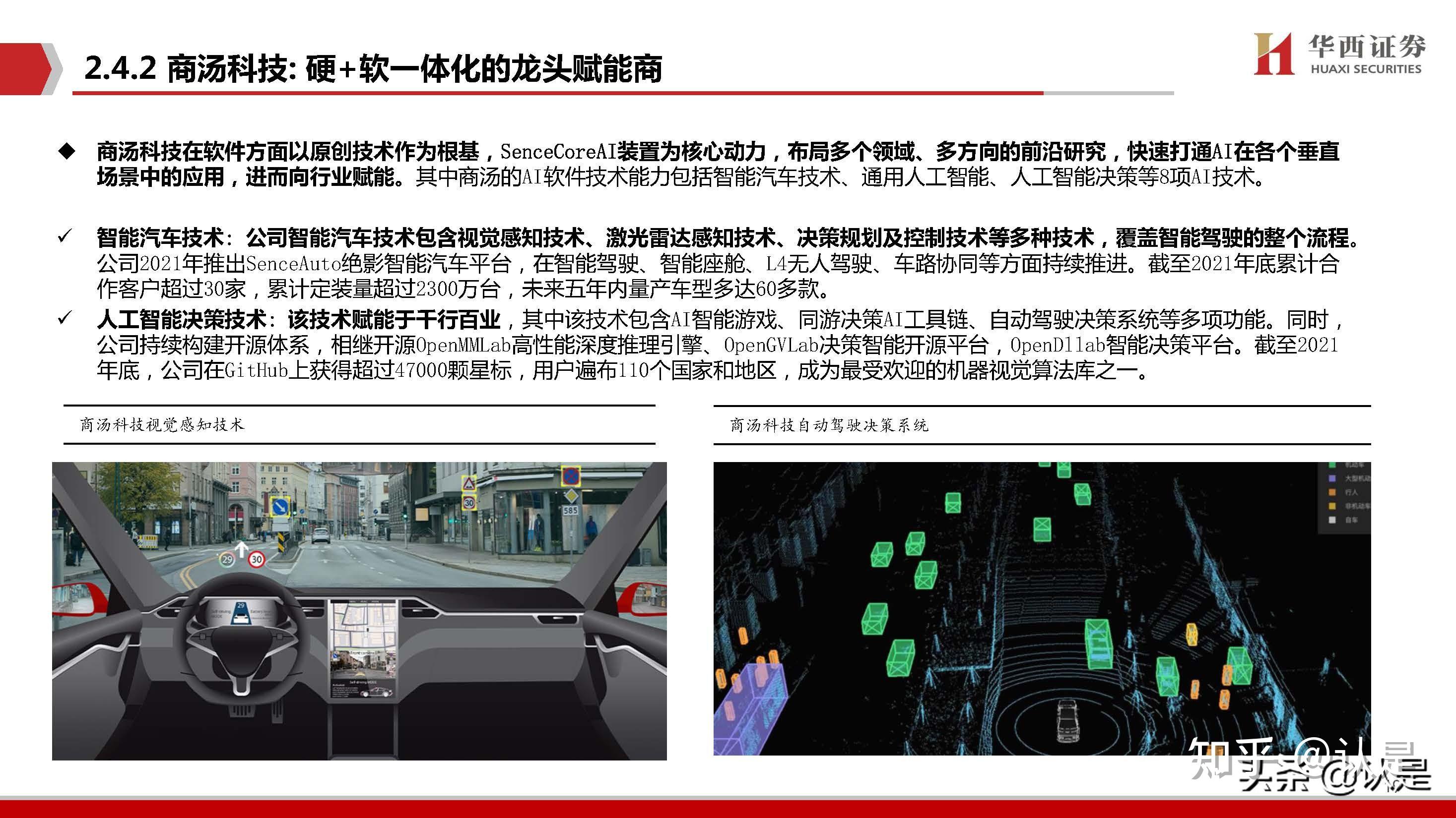 AI的星辰大海中，开放与普惠是主潮流