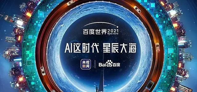 AI的星辰大海中，开放与普惠是主潮流