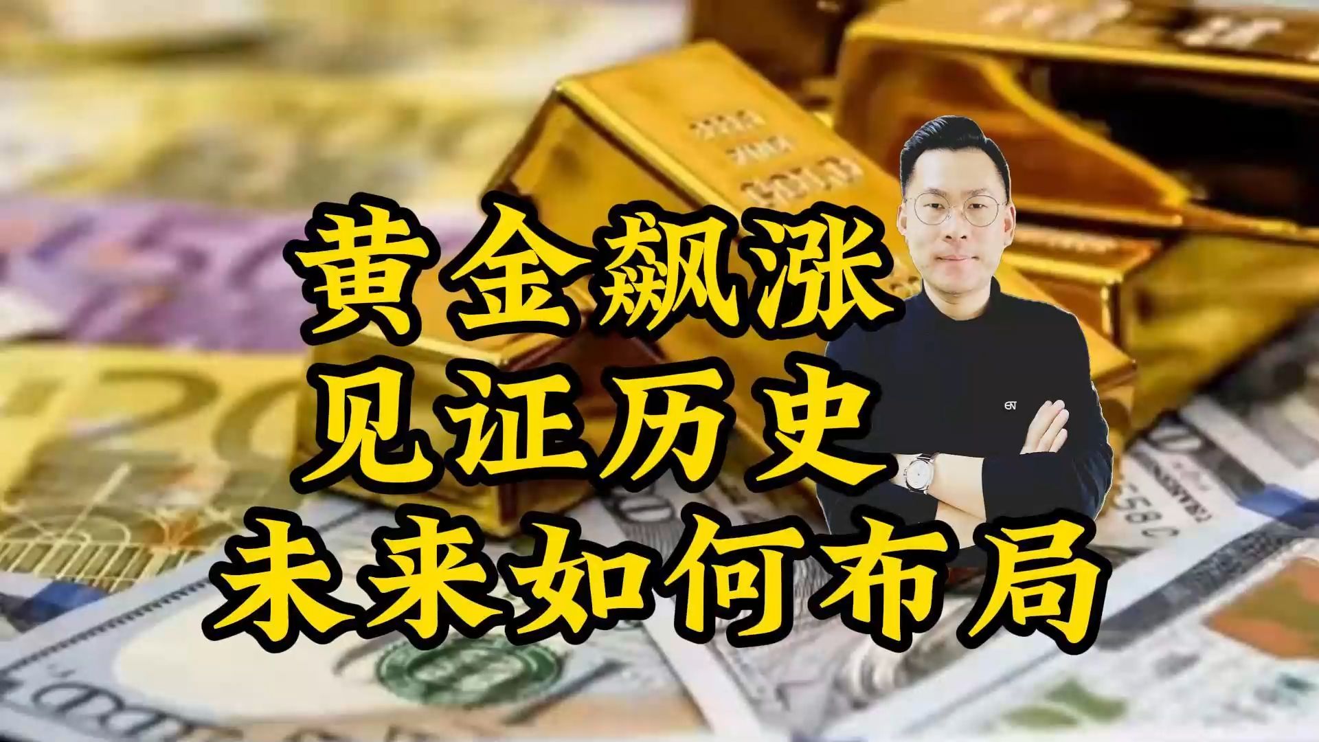 中方强硬反制：四箭齐发！美股突发大跳水 美元大跌！油价暴跌 黄金飙涨