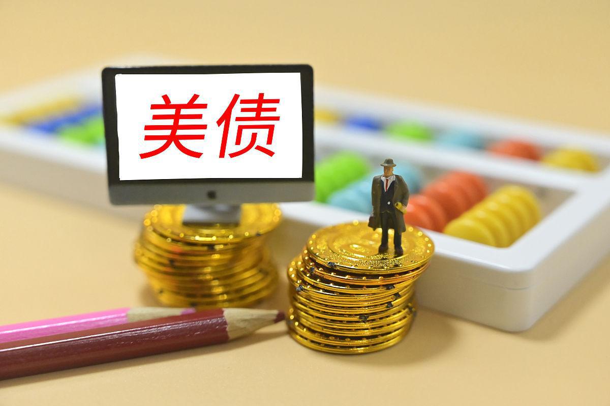 特朗普关税引发美债抛售潮 投资者纷纷涌向德国国债避险