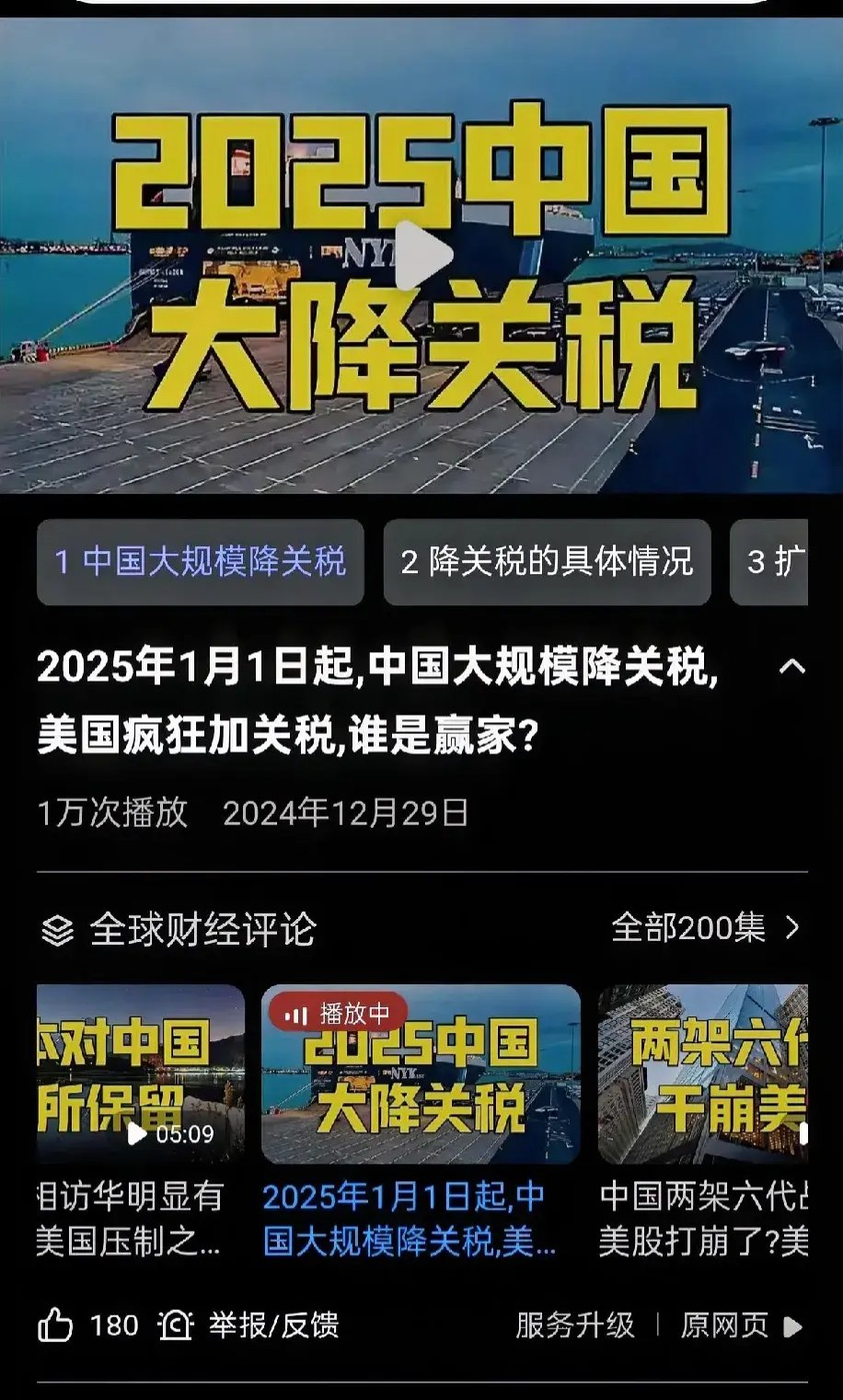美关税政策持续冲击全球金融市场