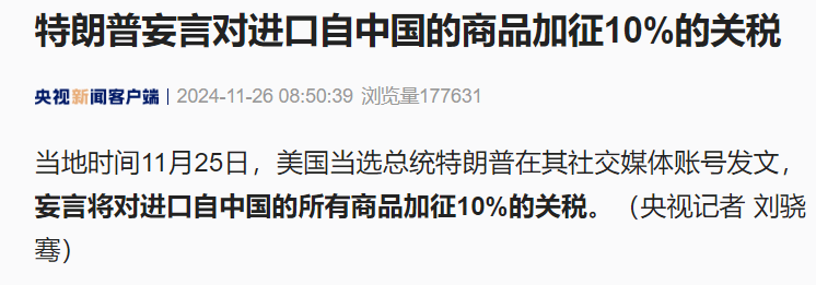 美国总统特朗普：已授权对不采取报复行动的国家实施90天的关税暂停